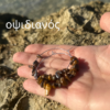 Σκουλαρίκια Boho με Ημιπολύτιμους Λίθους