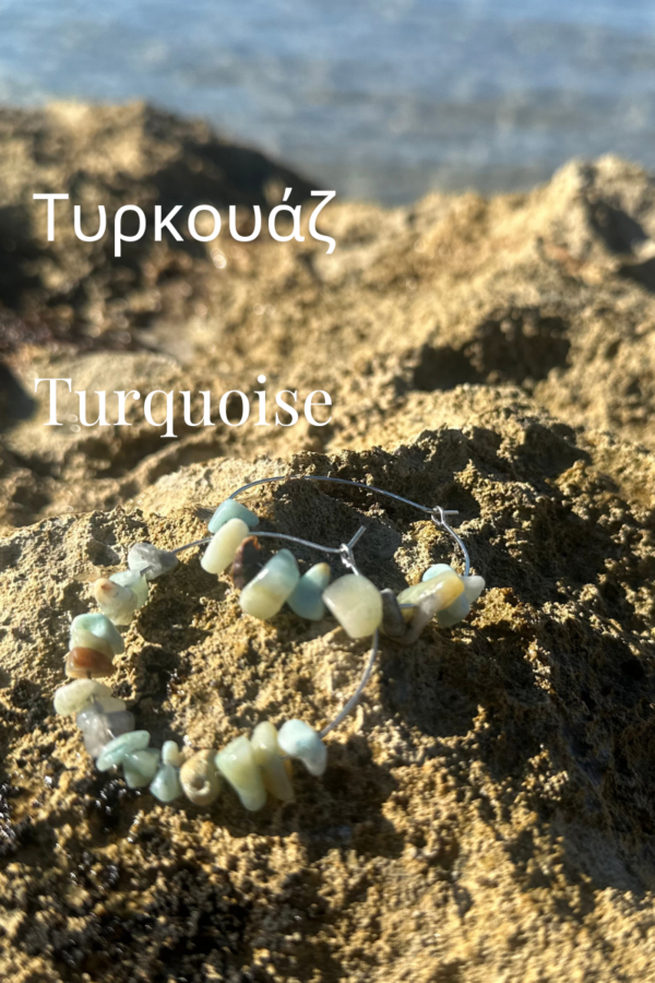 Σκουλαρίκια Boho με Ημιπολύτιμους Λίθους (Τυρκουάζ)